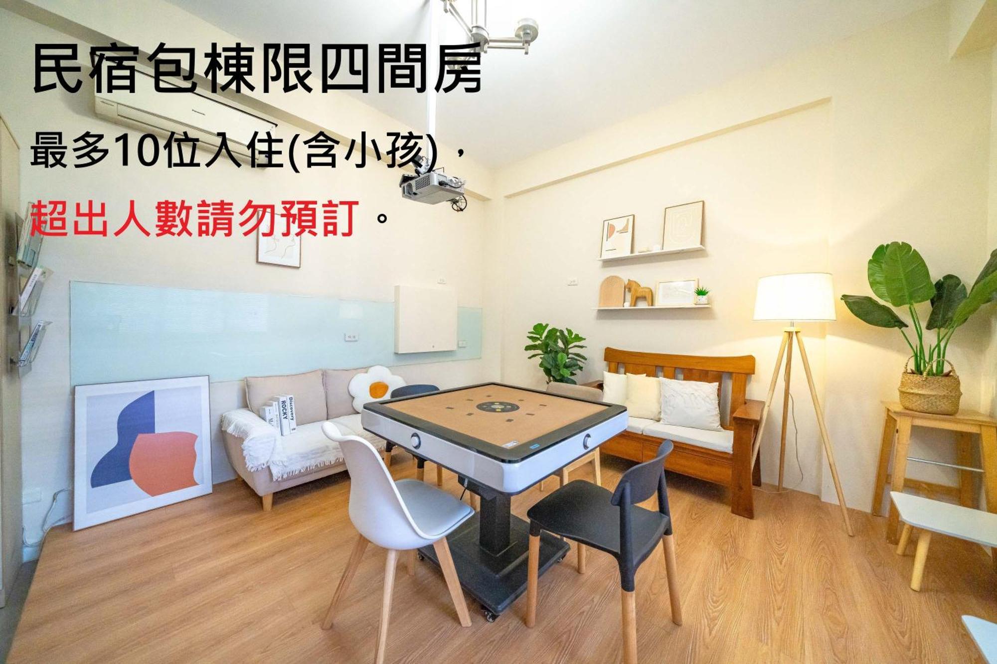 木box田妍山色 Apartment Jiaoxi Luaran gambar